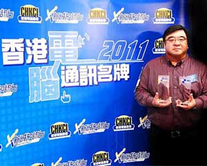 Network Boxwon two Hong Kong Computer & Communications Brand Awards