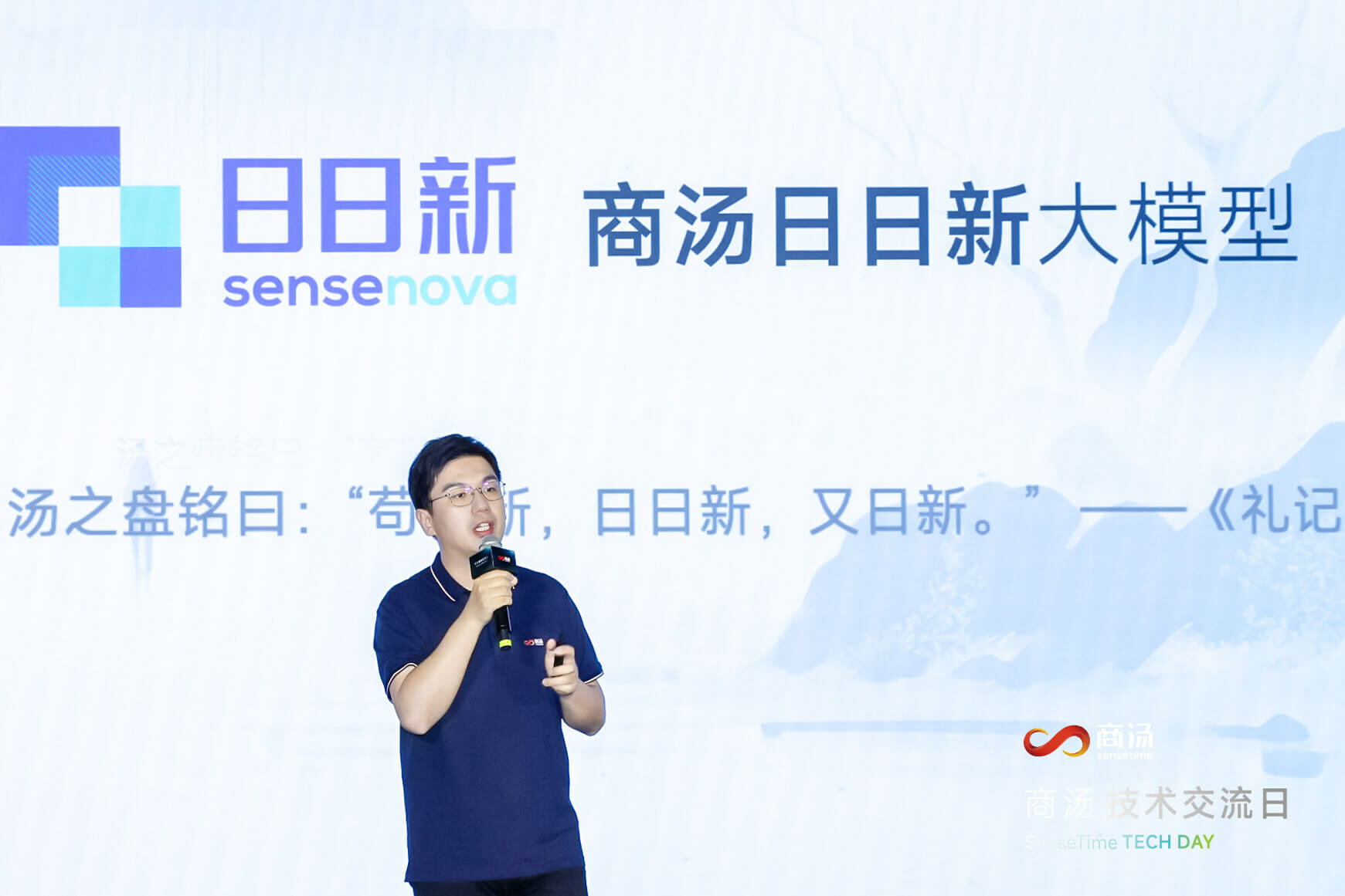SenseTime Launches "SenseNova" Foundation Model Sets and AI Computing Systems, Advancing AGI Development